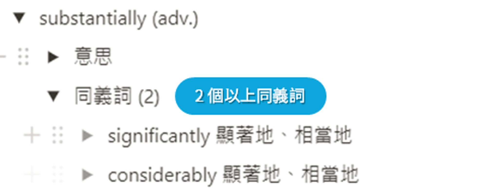 標註多個中文意思的 toggle 範例